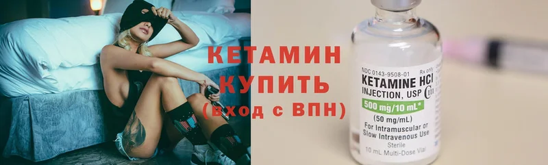 Кетамин ketamine  Тобольск 